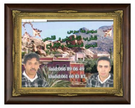 rais nasr et khalid
